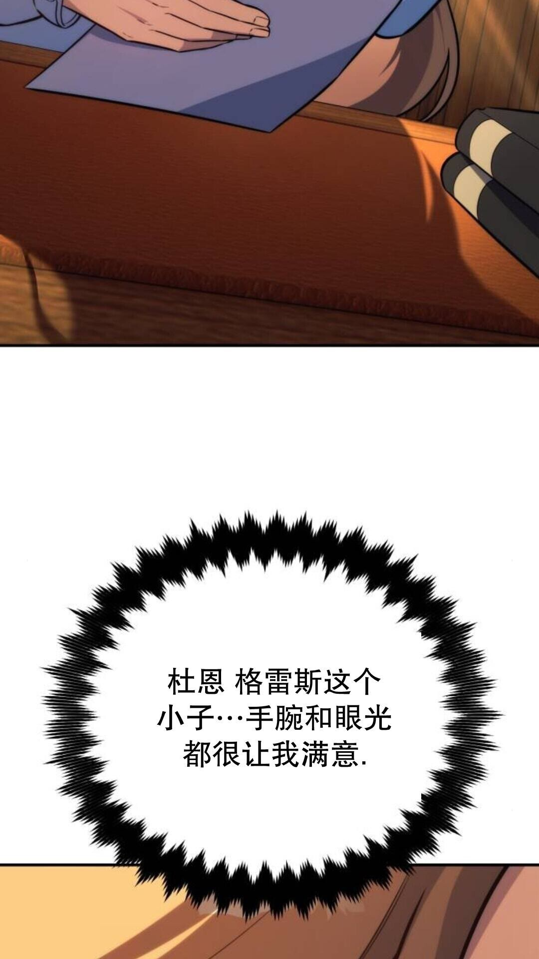 第110话 第84页