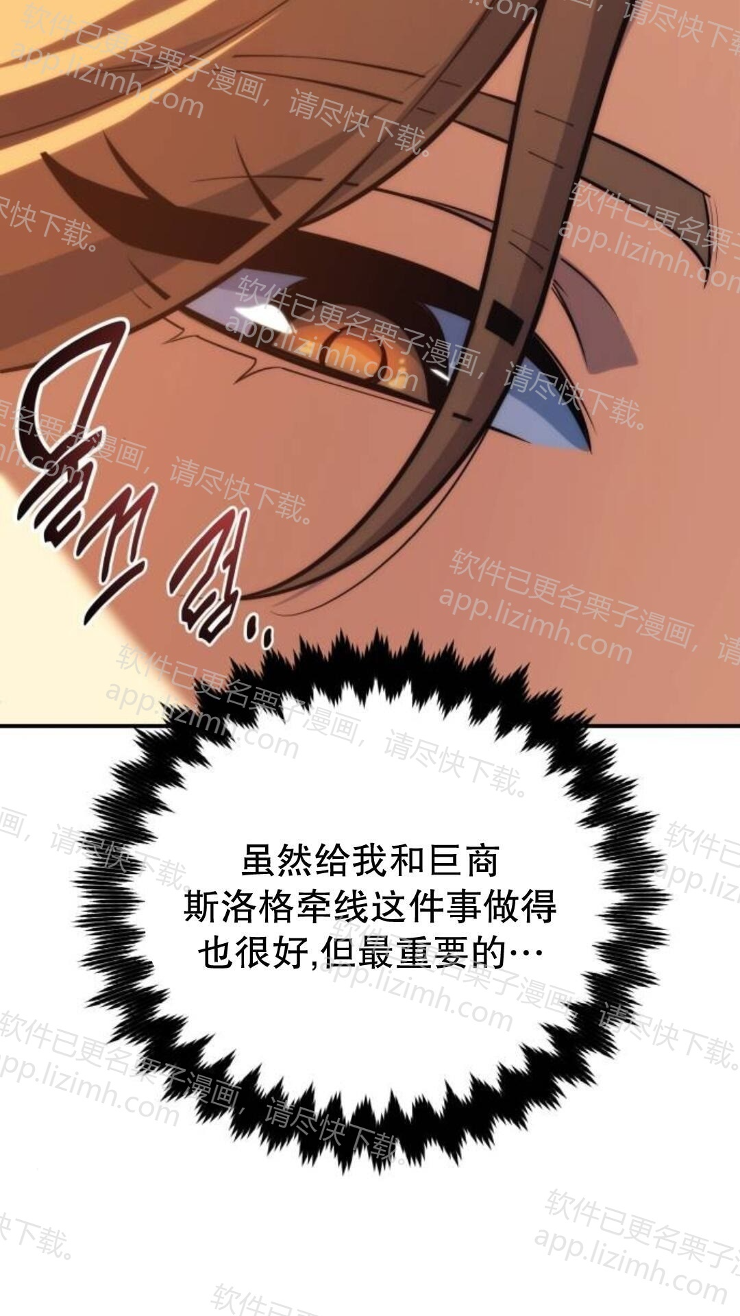 第110话 第85页