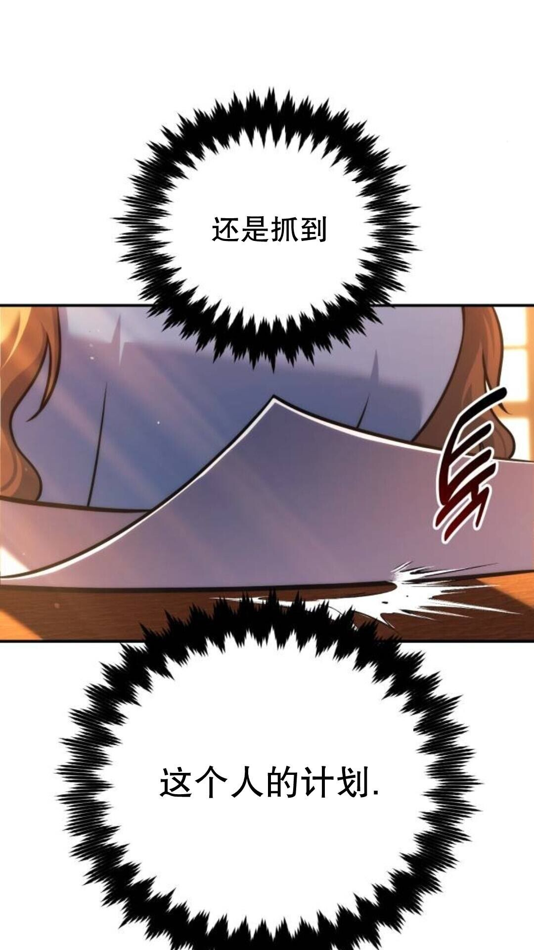 第110话 第86页