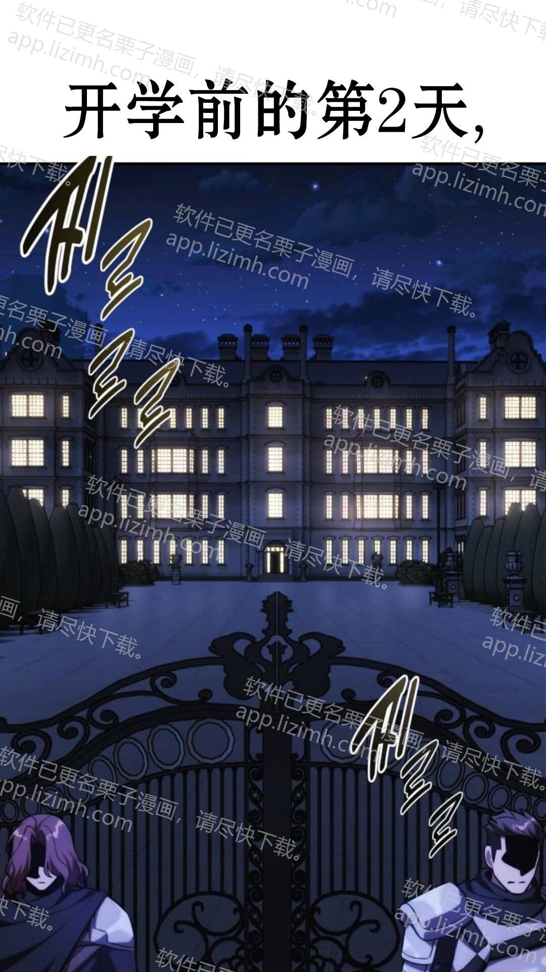 第110话 第99页