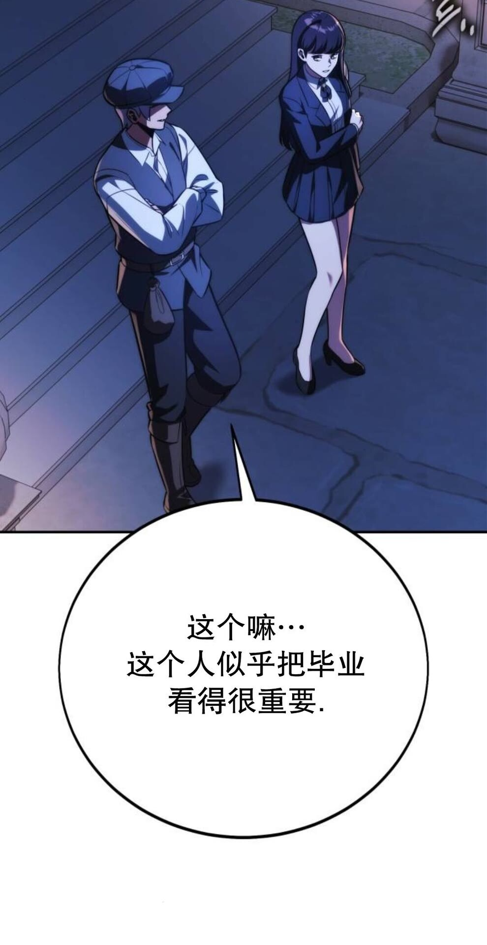 第110话 第101页