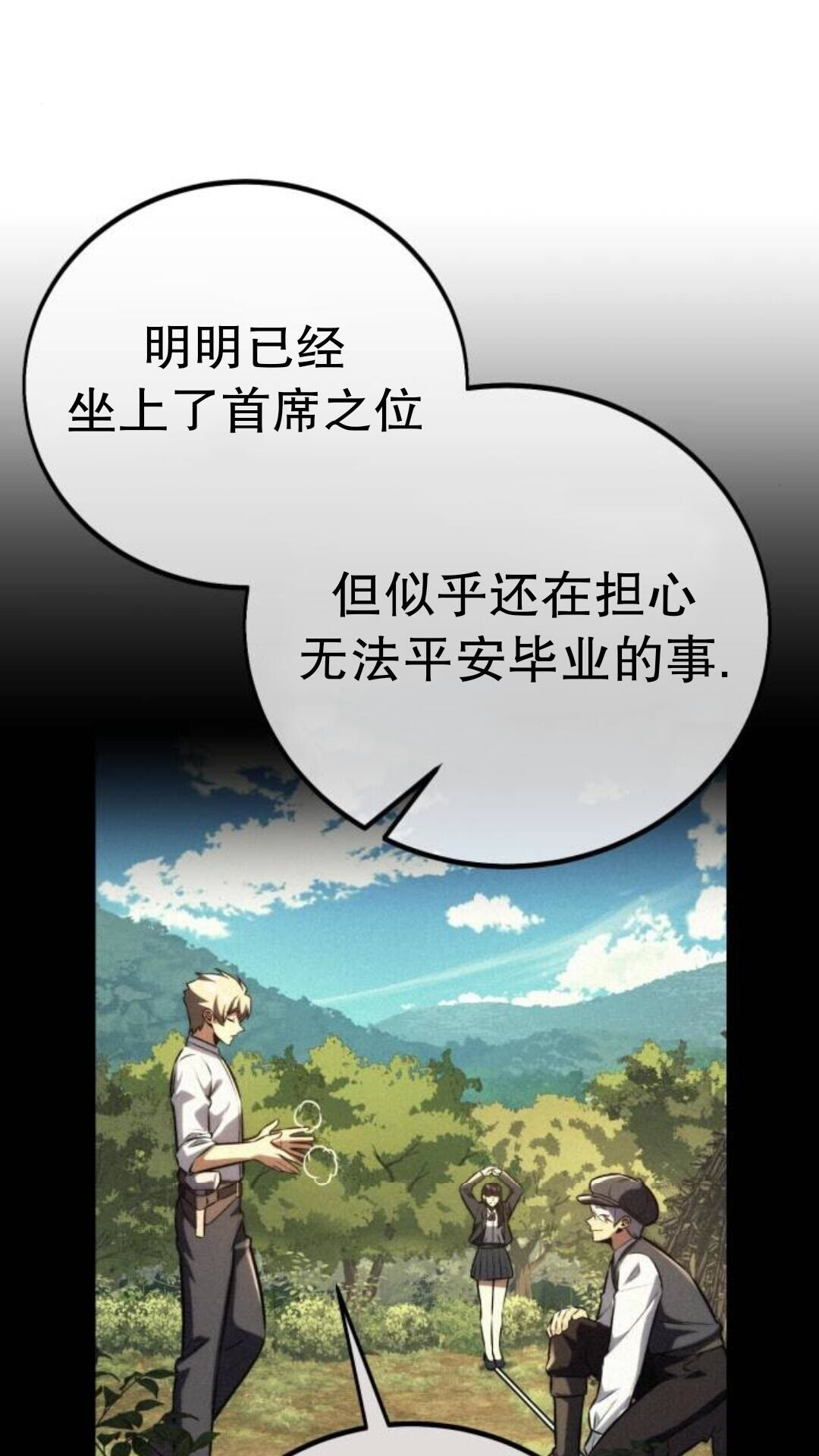 第110话 第102页