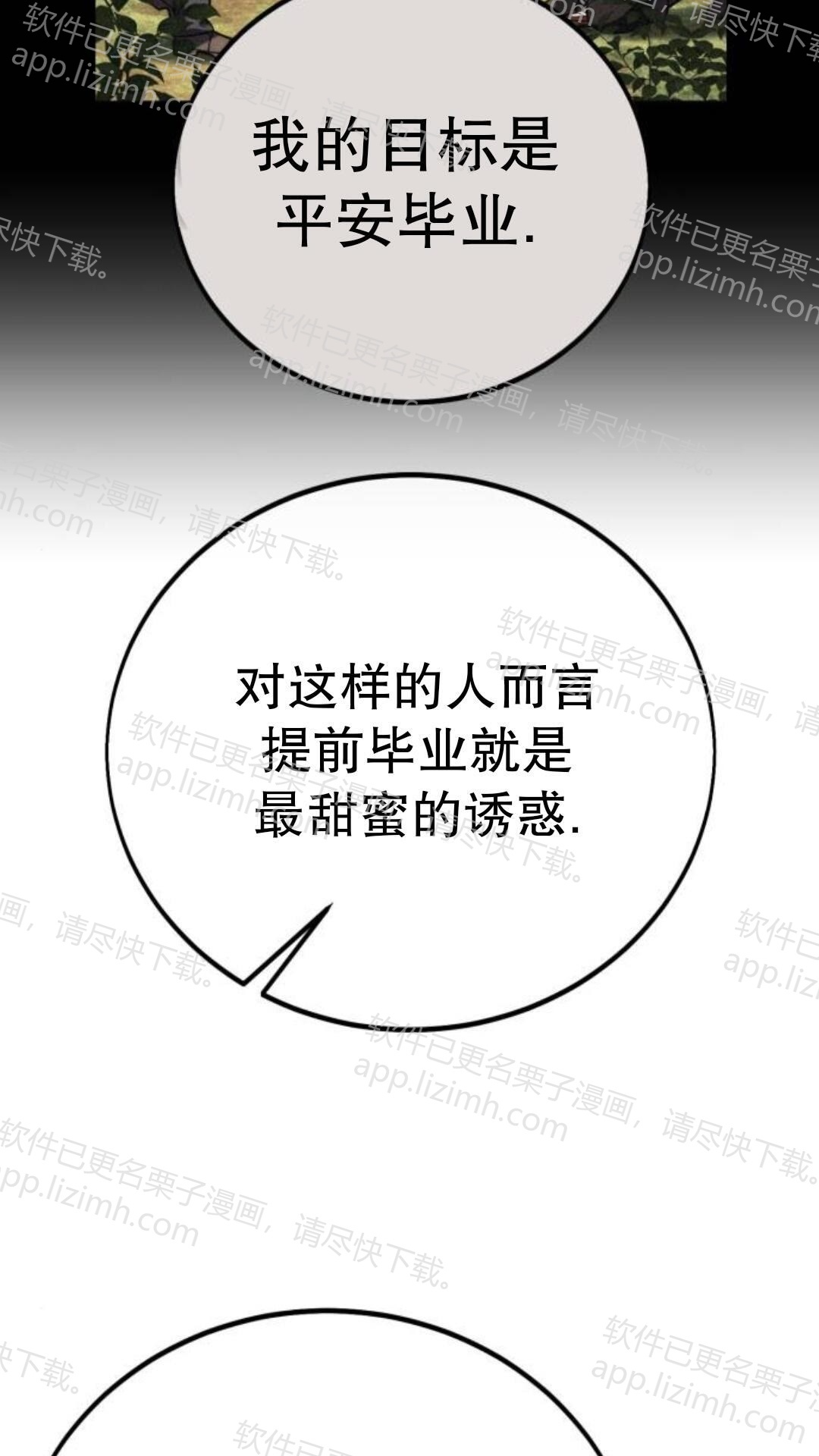 第110话 第103页