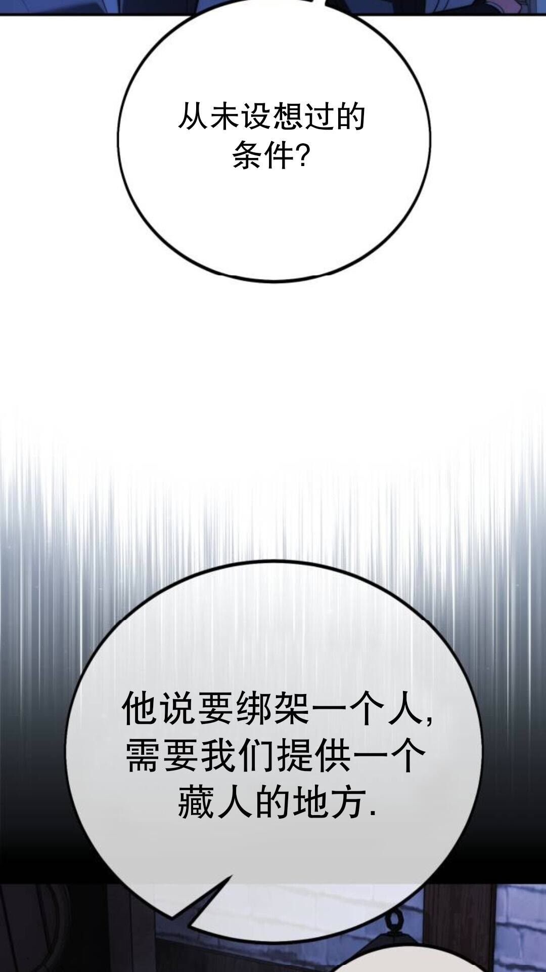 第110话 第105页