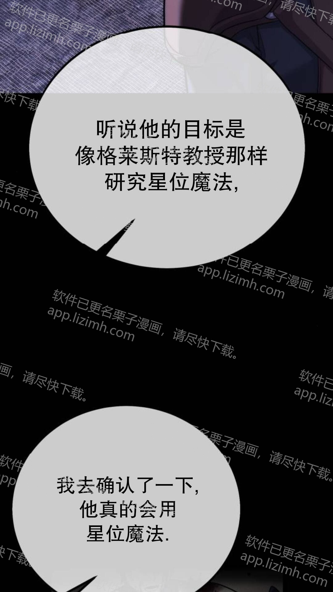 第110话 第107页