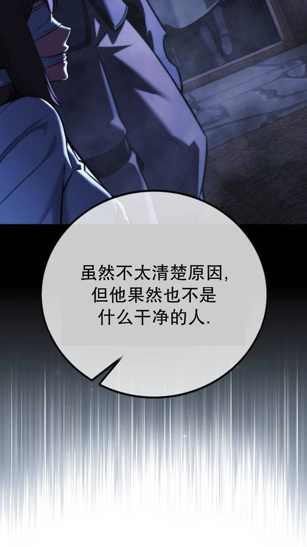 第110话 第110页