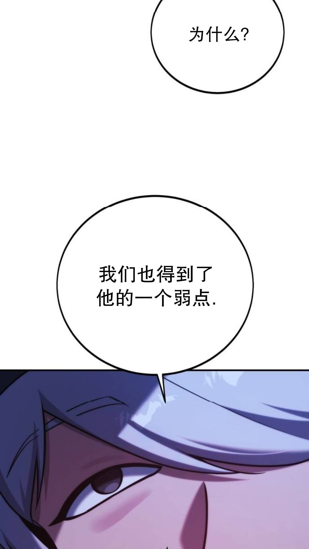 第110话 第112页