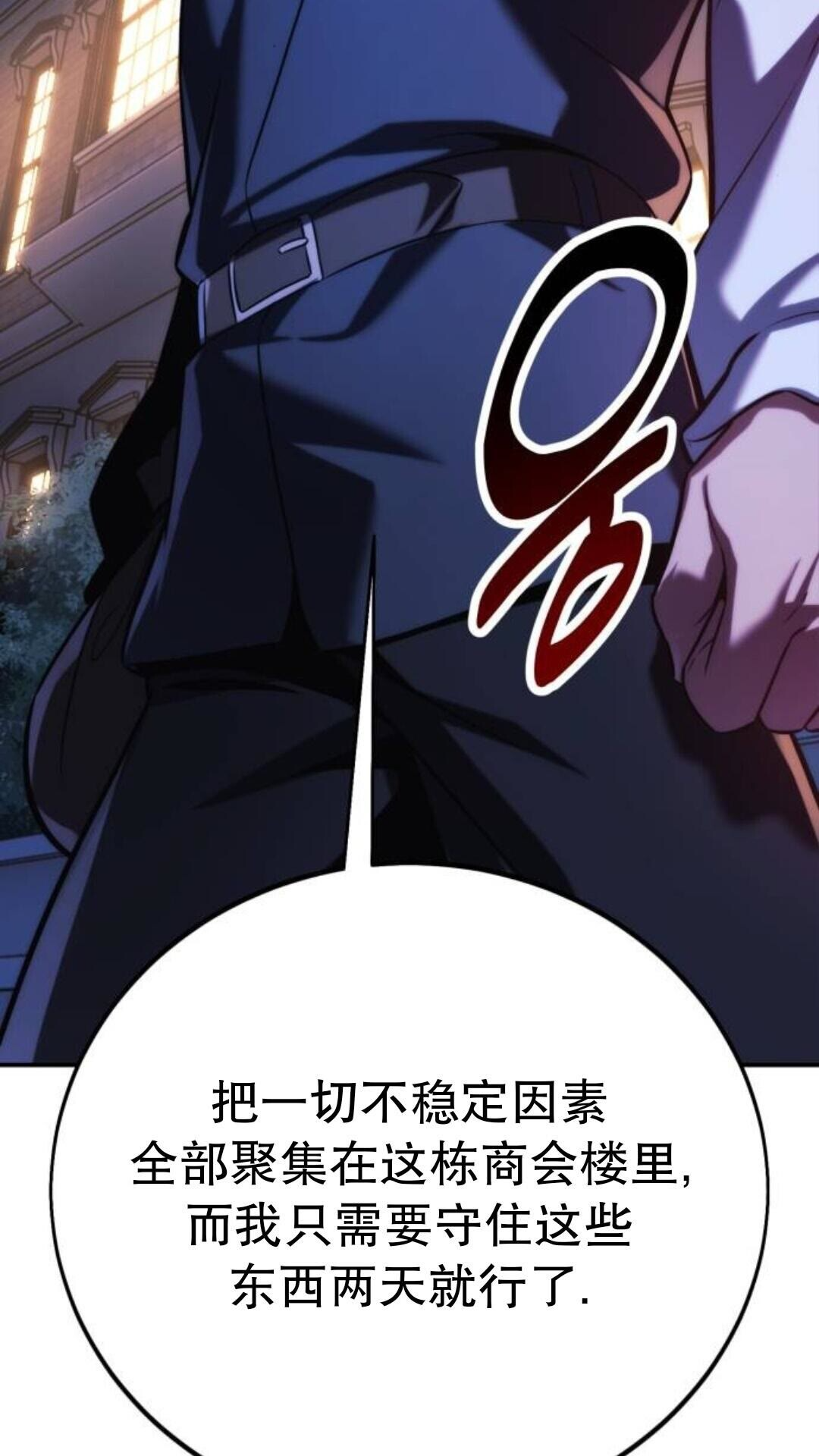 第110话 第117页