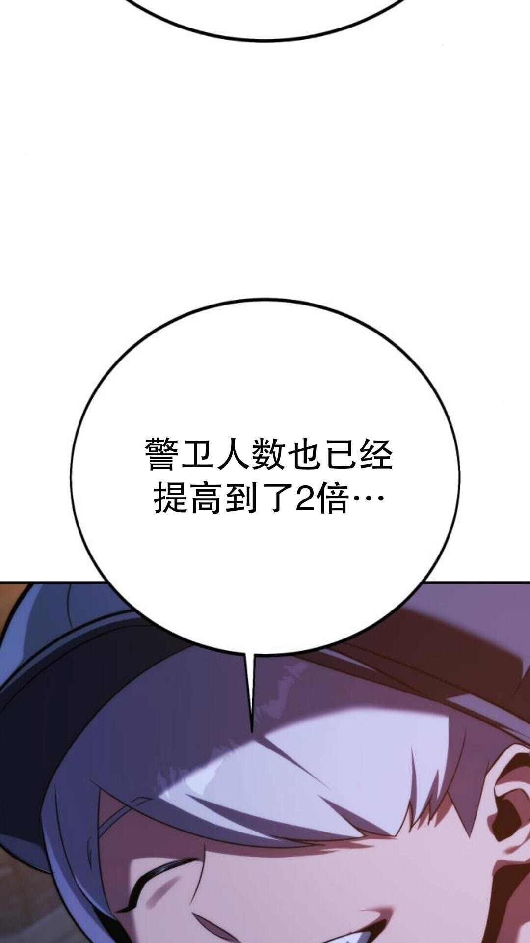 第110话 第118页