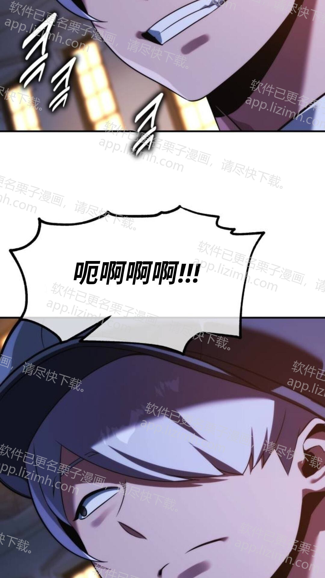 第110话 第119页