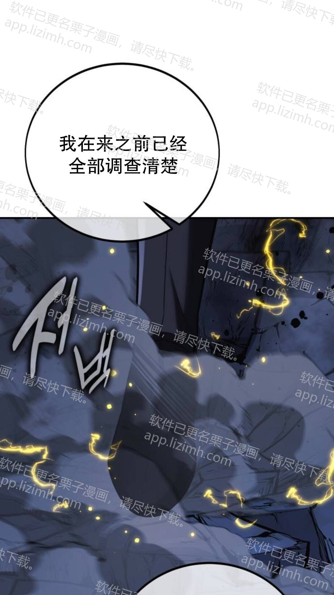 第110话 第123页