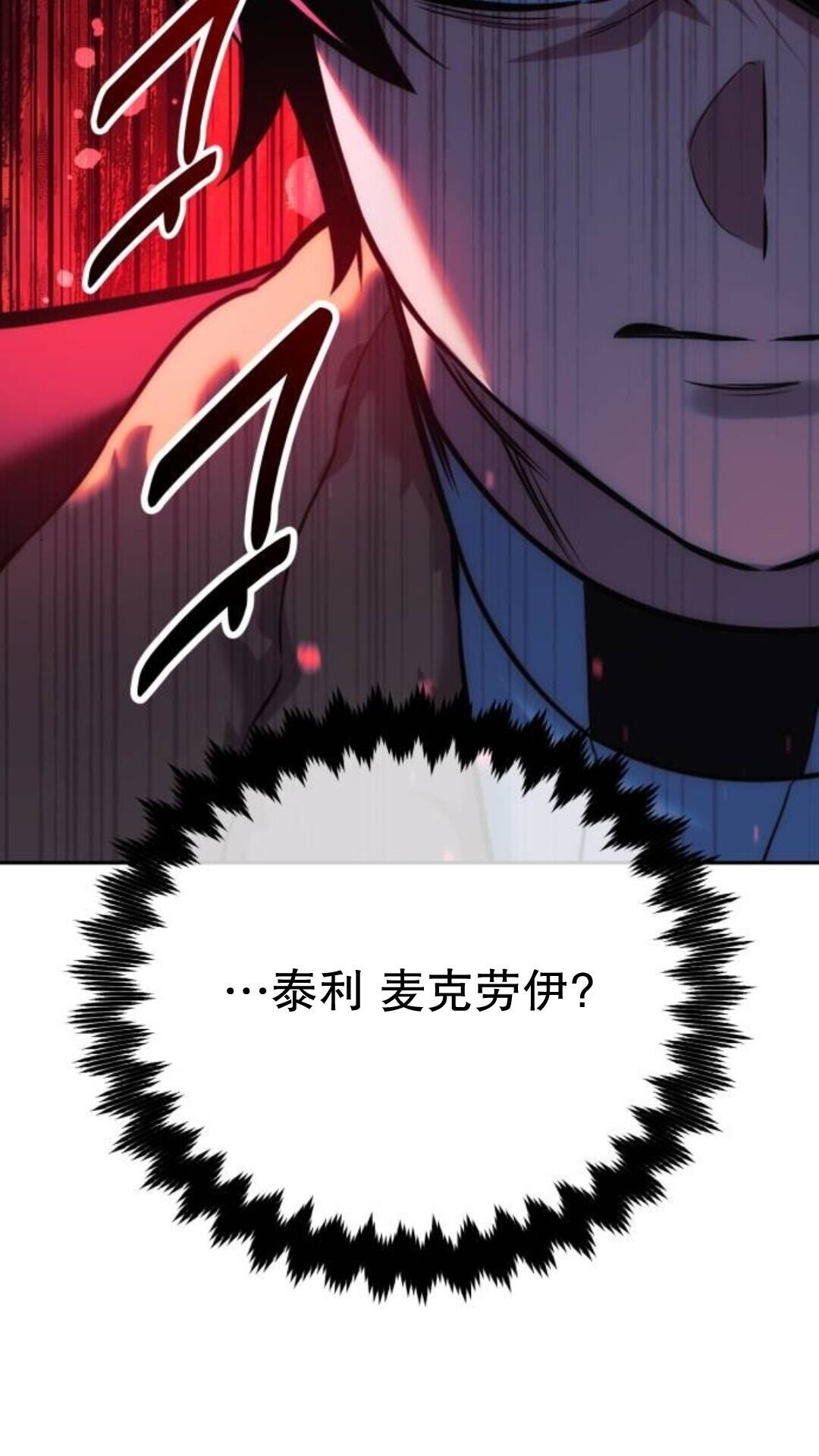 第110话 第128页