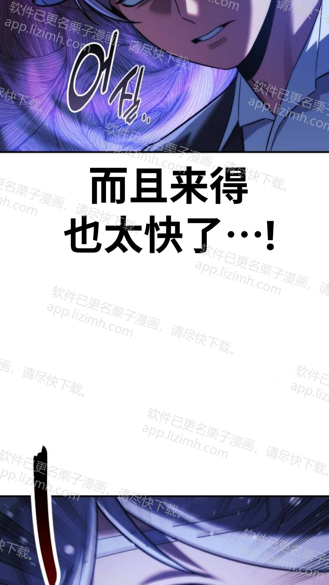 第110话 第131页