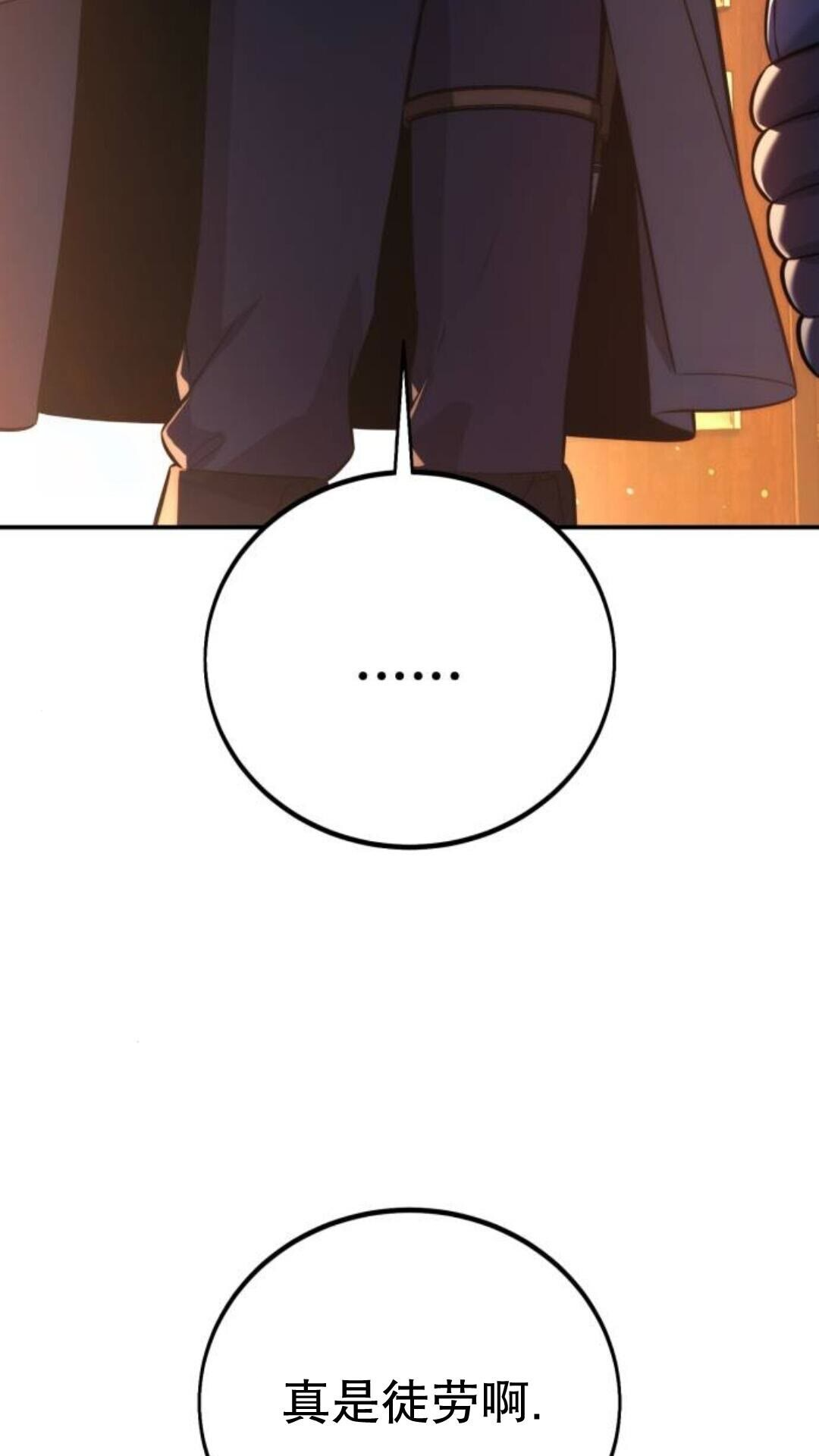 第110话 第139页