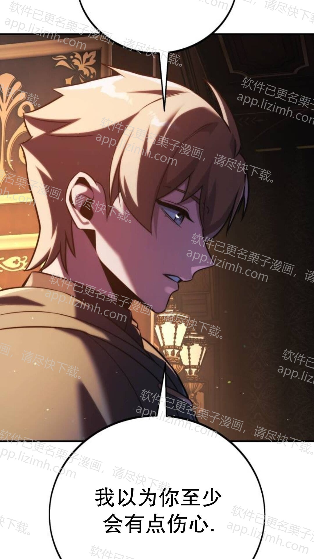 第110话 第140页