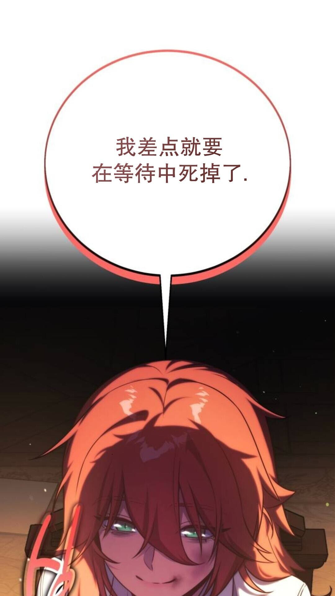 第110话 第142页