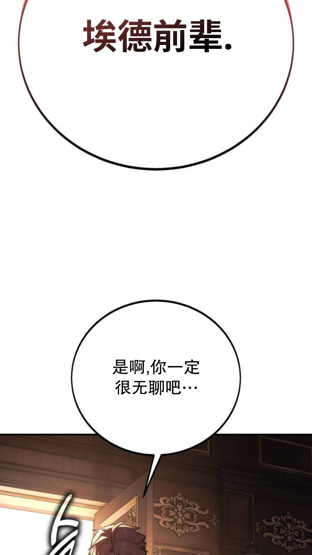 第111话 第3页