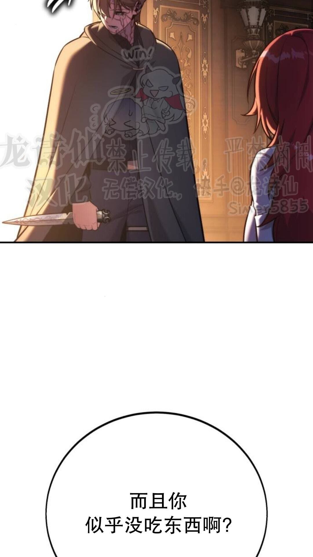第111话 第4页
