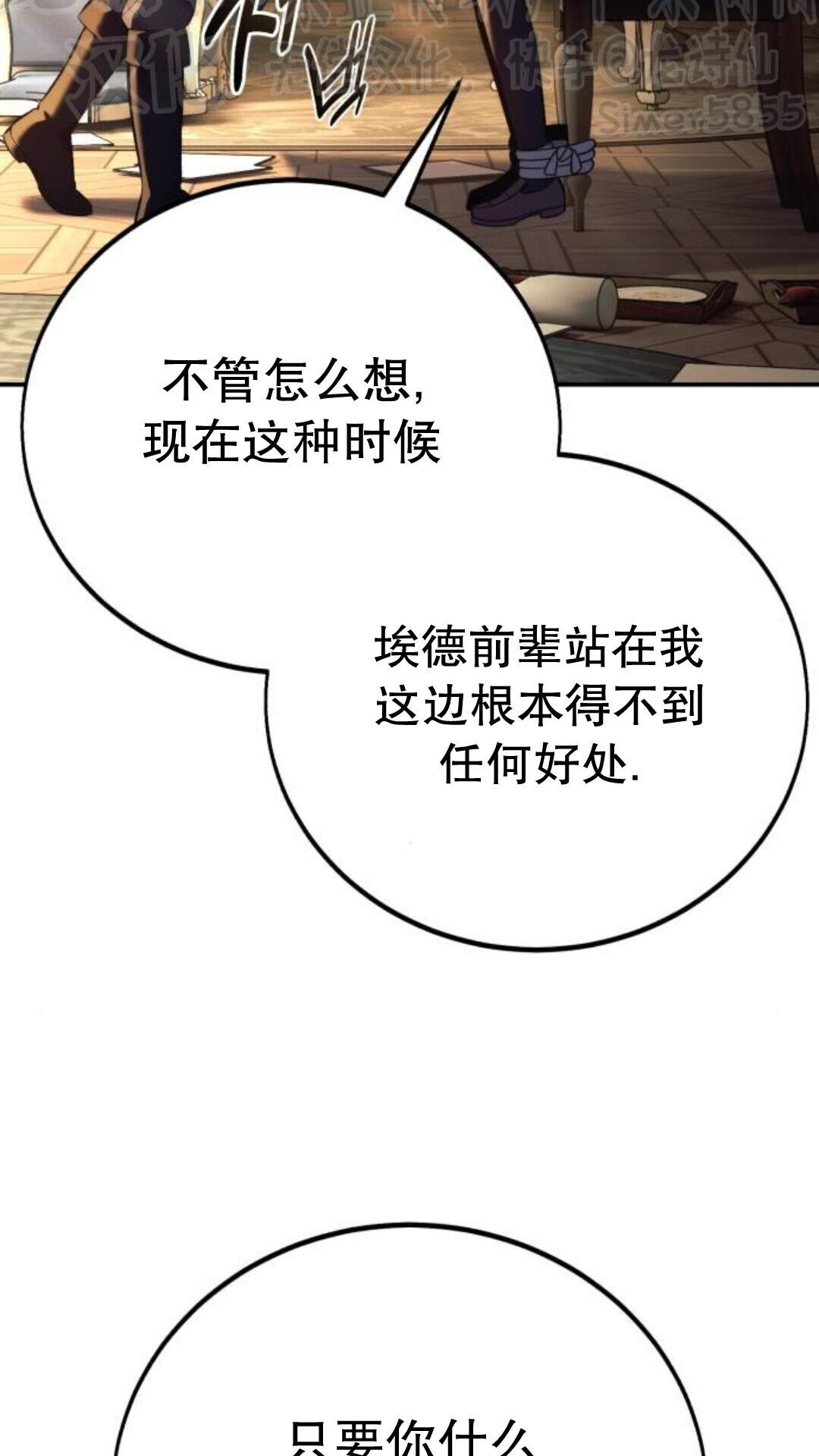 第111话 第7页