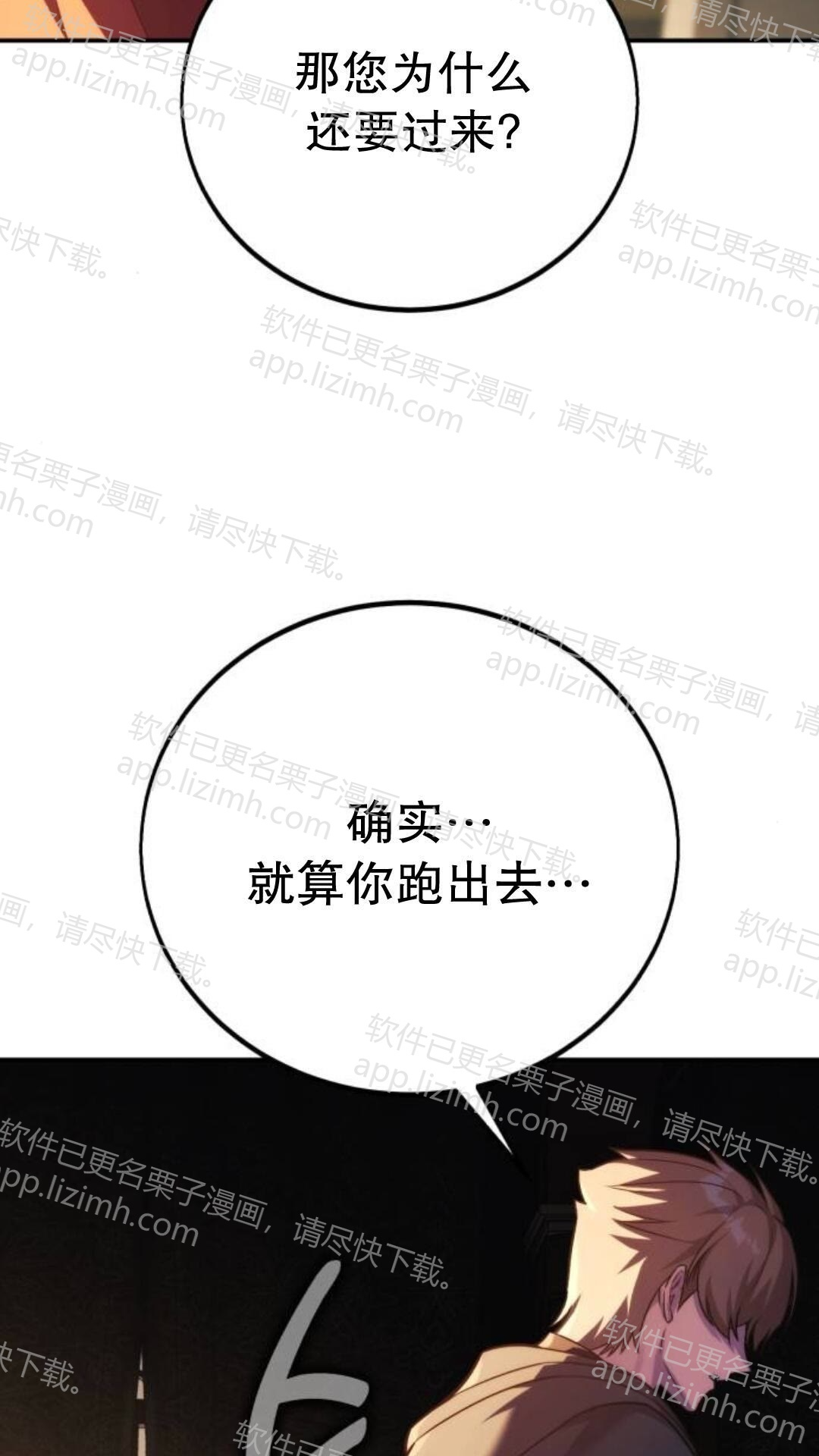 第111话 第10页