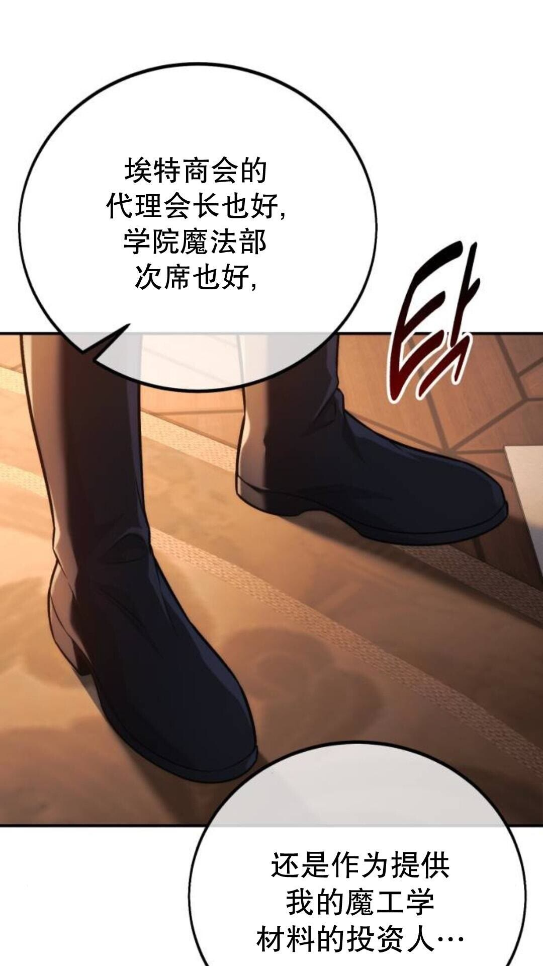 第111话 第12页