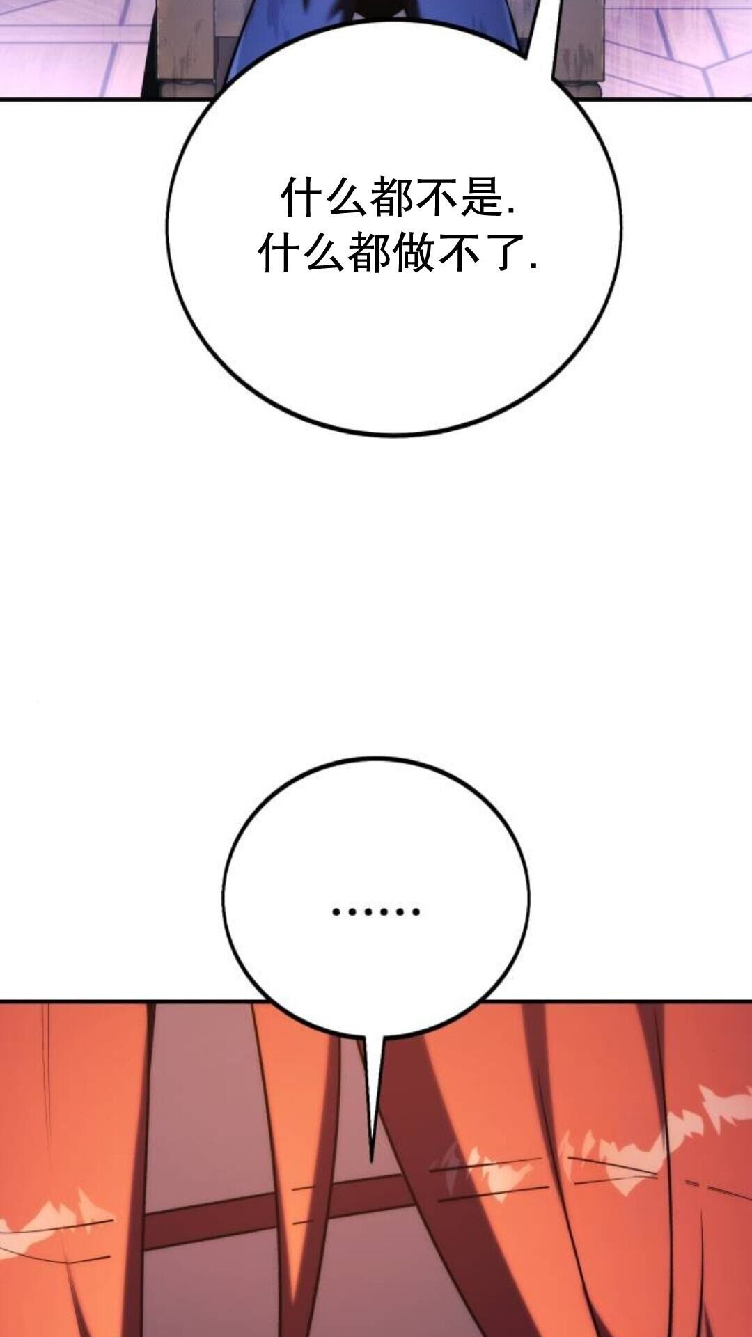 第111话 第15页