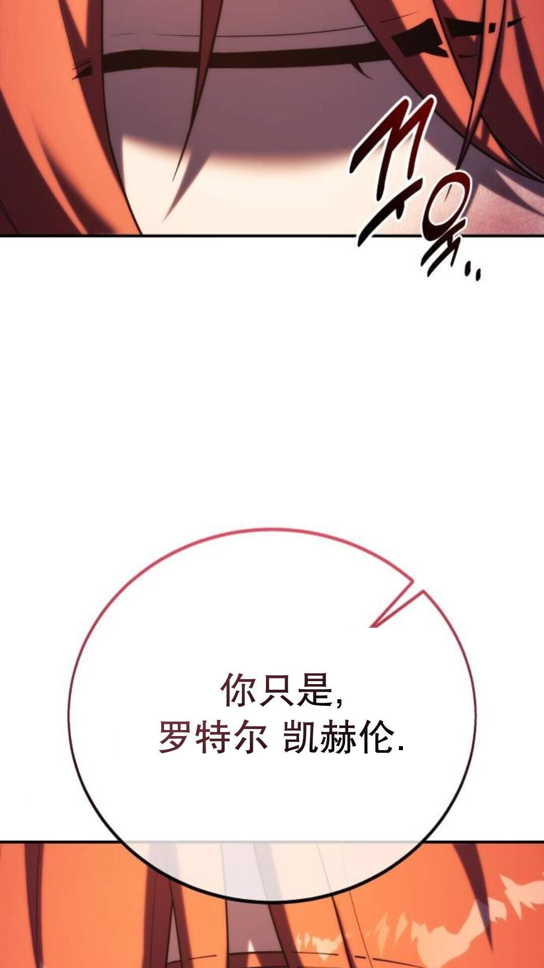 第111话 第16页
