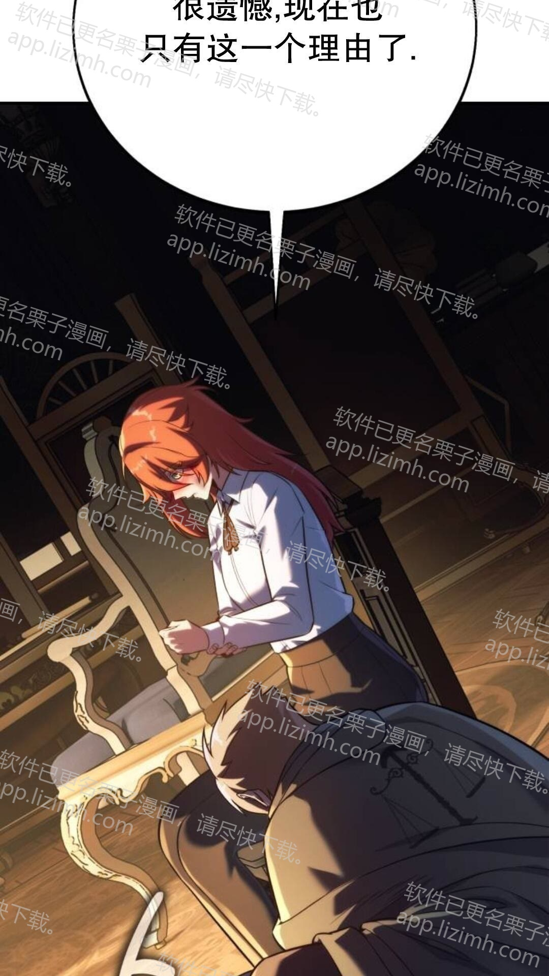 第111话 第18页