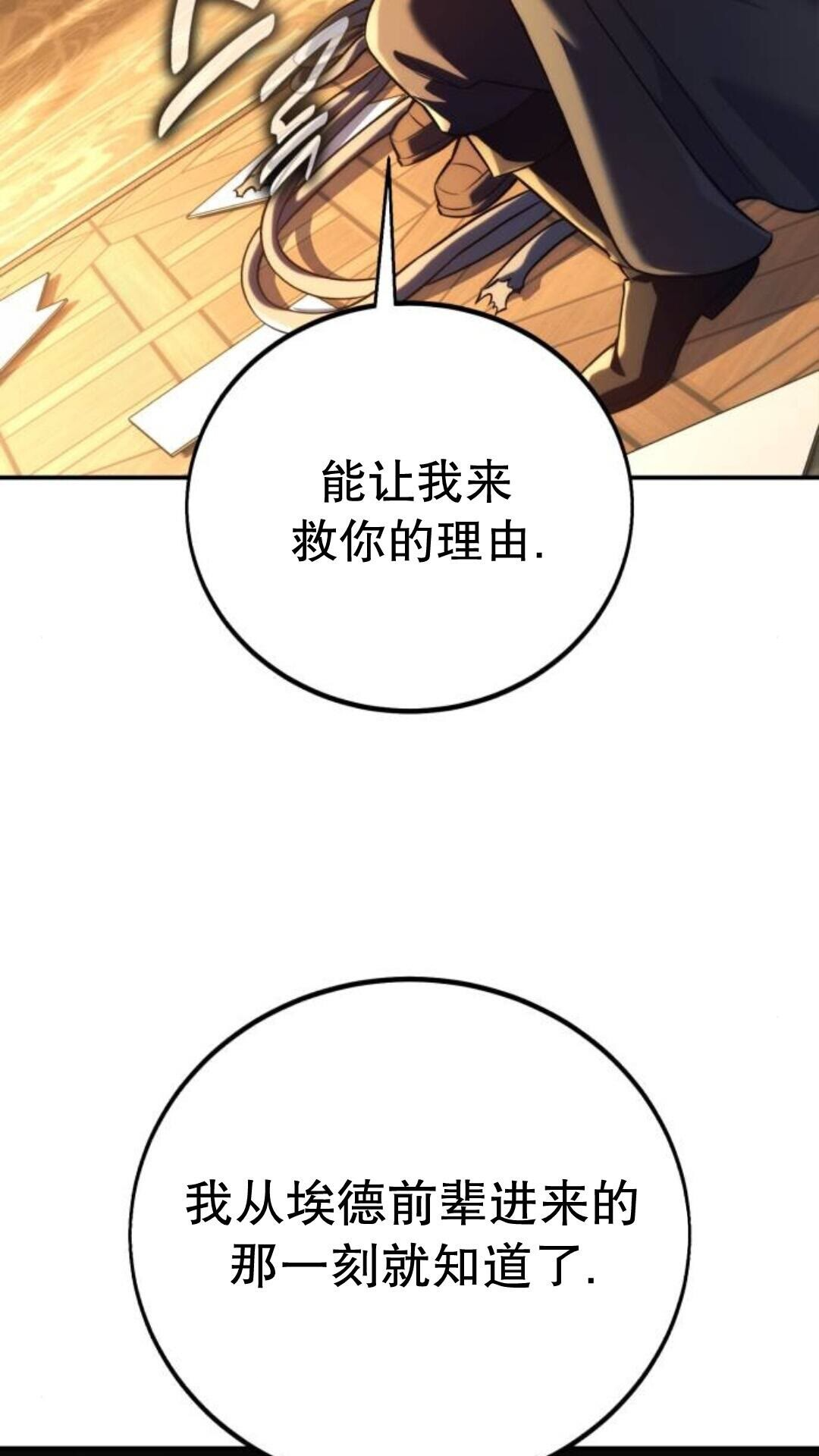第111话 第19页