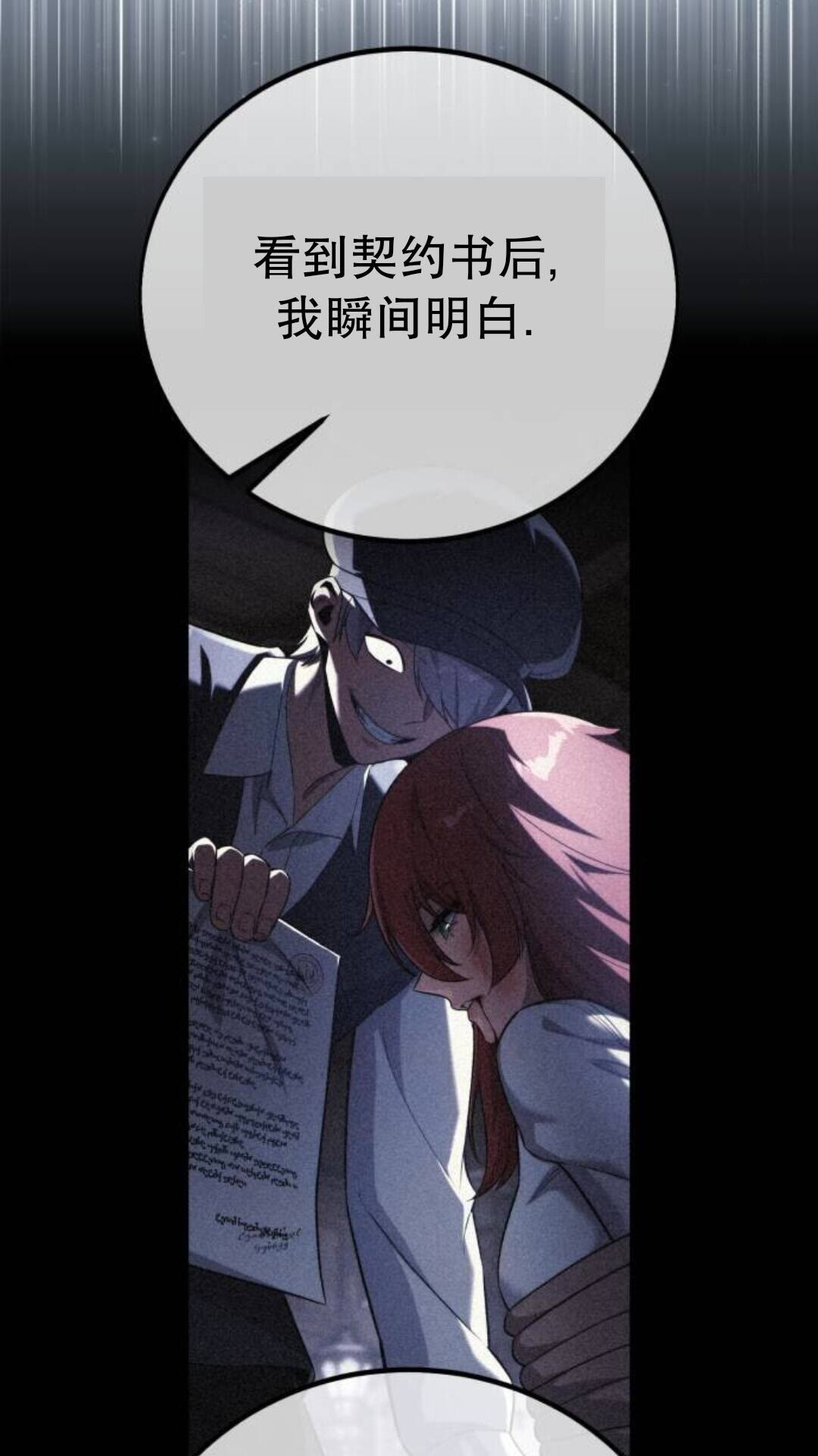 第111话 第21页