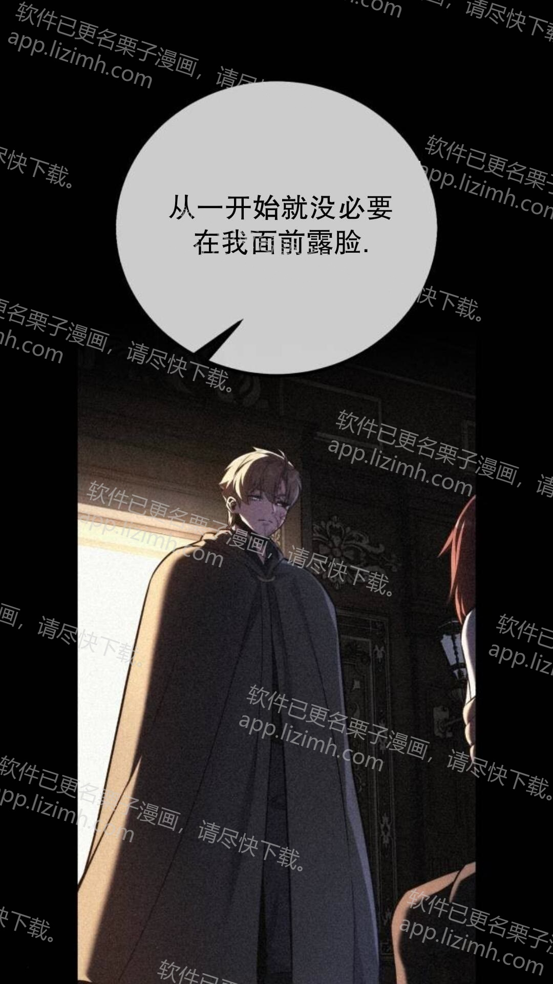 第111话 第23页