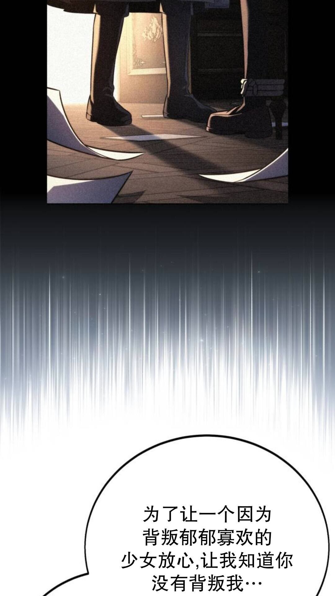第111话 第24页
