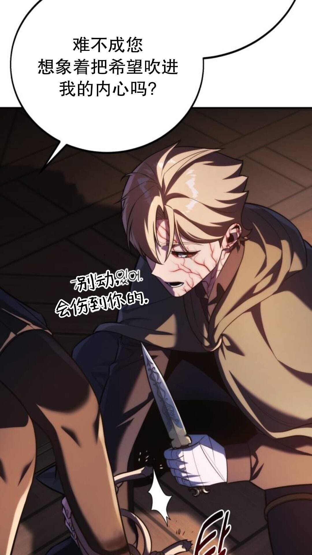 第111话 第25页