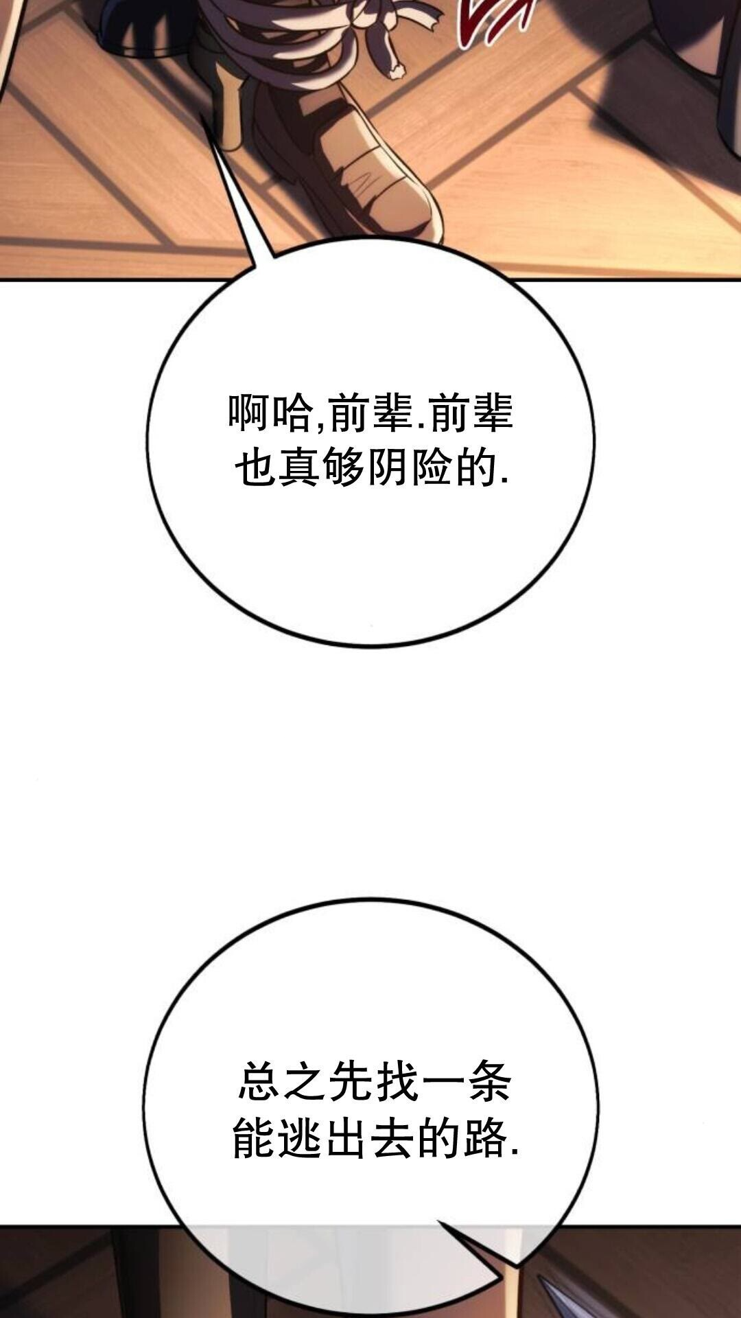 第111话 第26页
