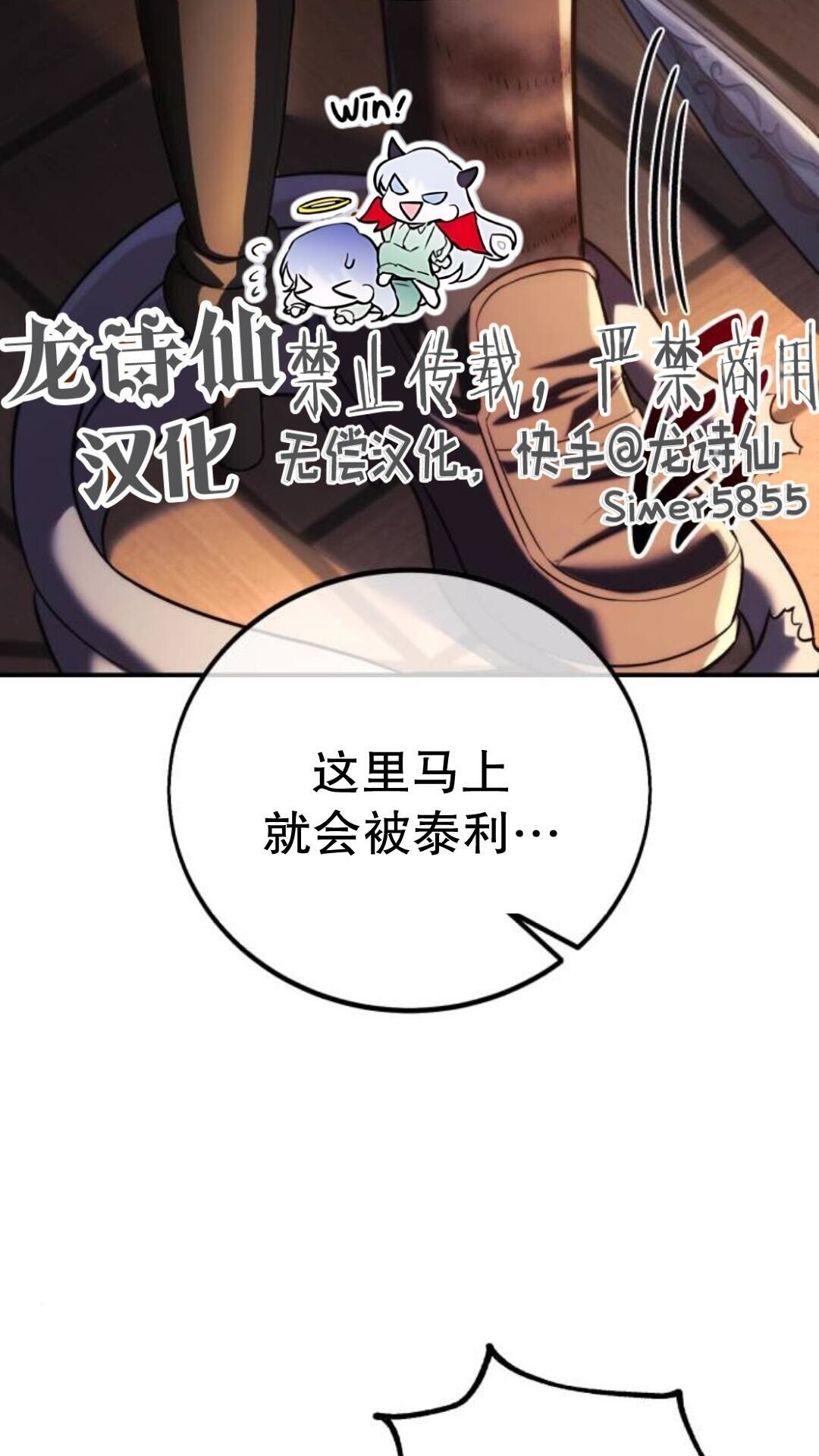 第111话 第27页