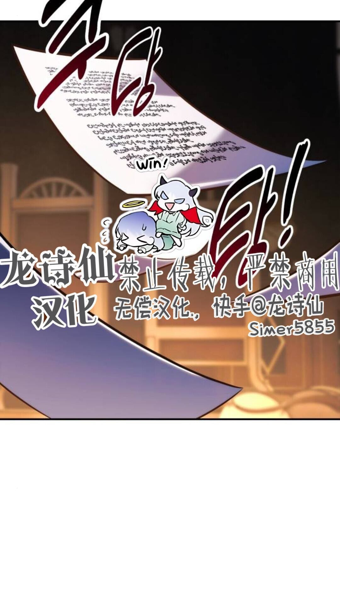 第111话 第31页