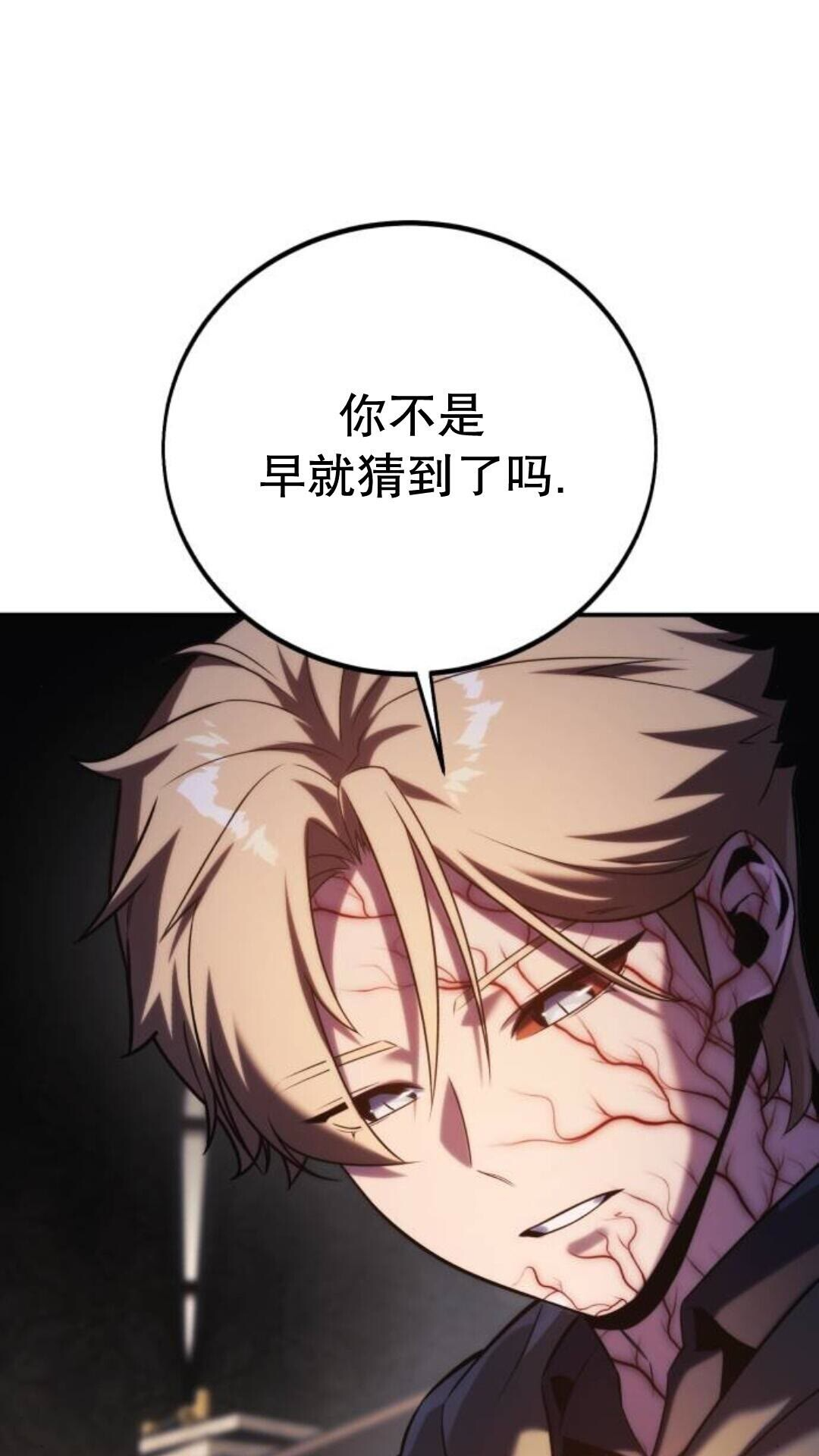 第111话 第34页