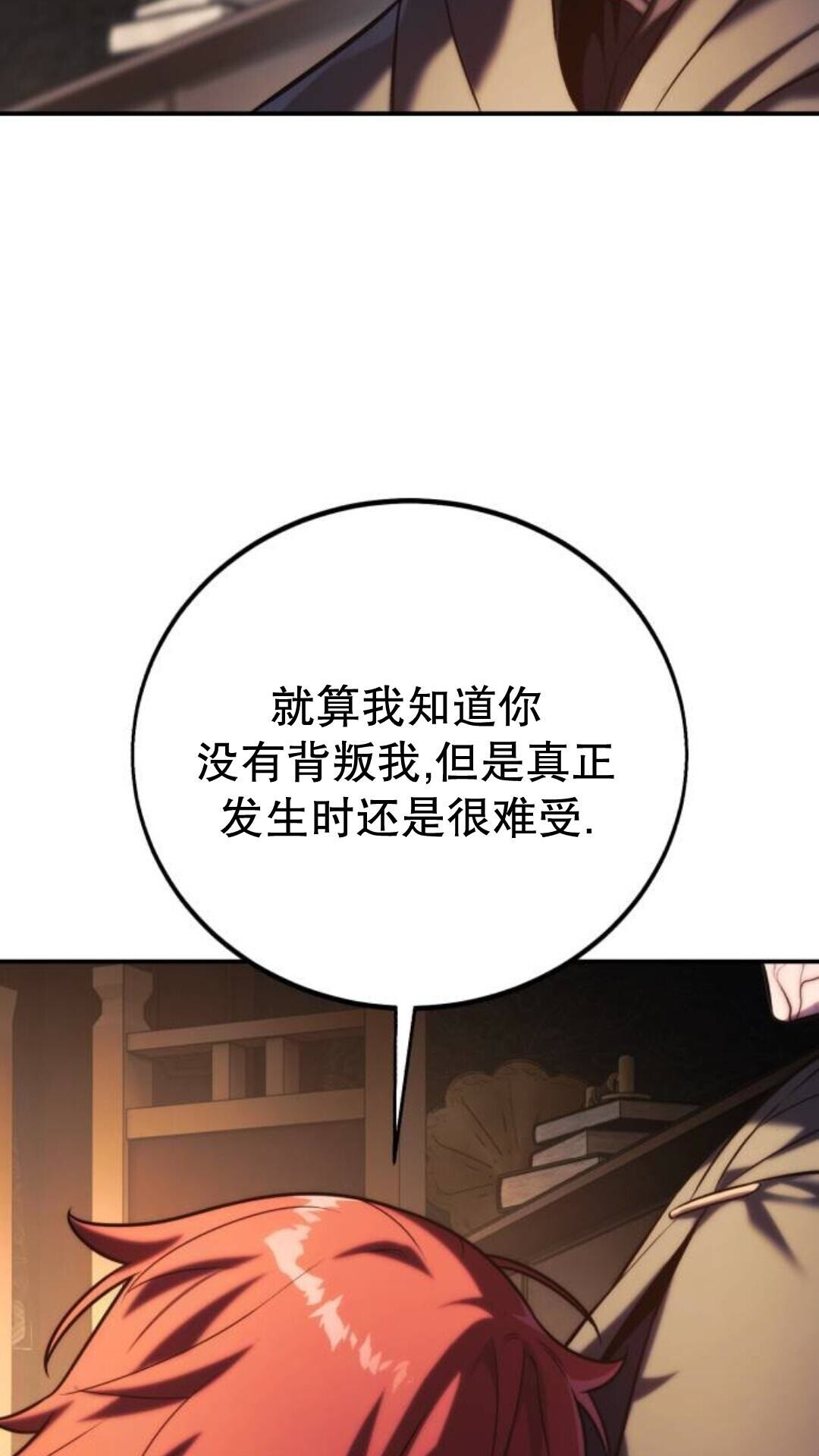 第111话 第35页