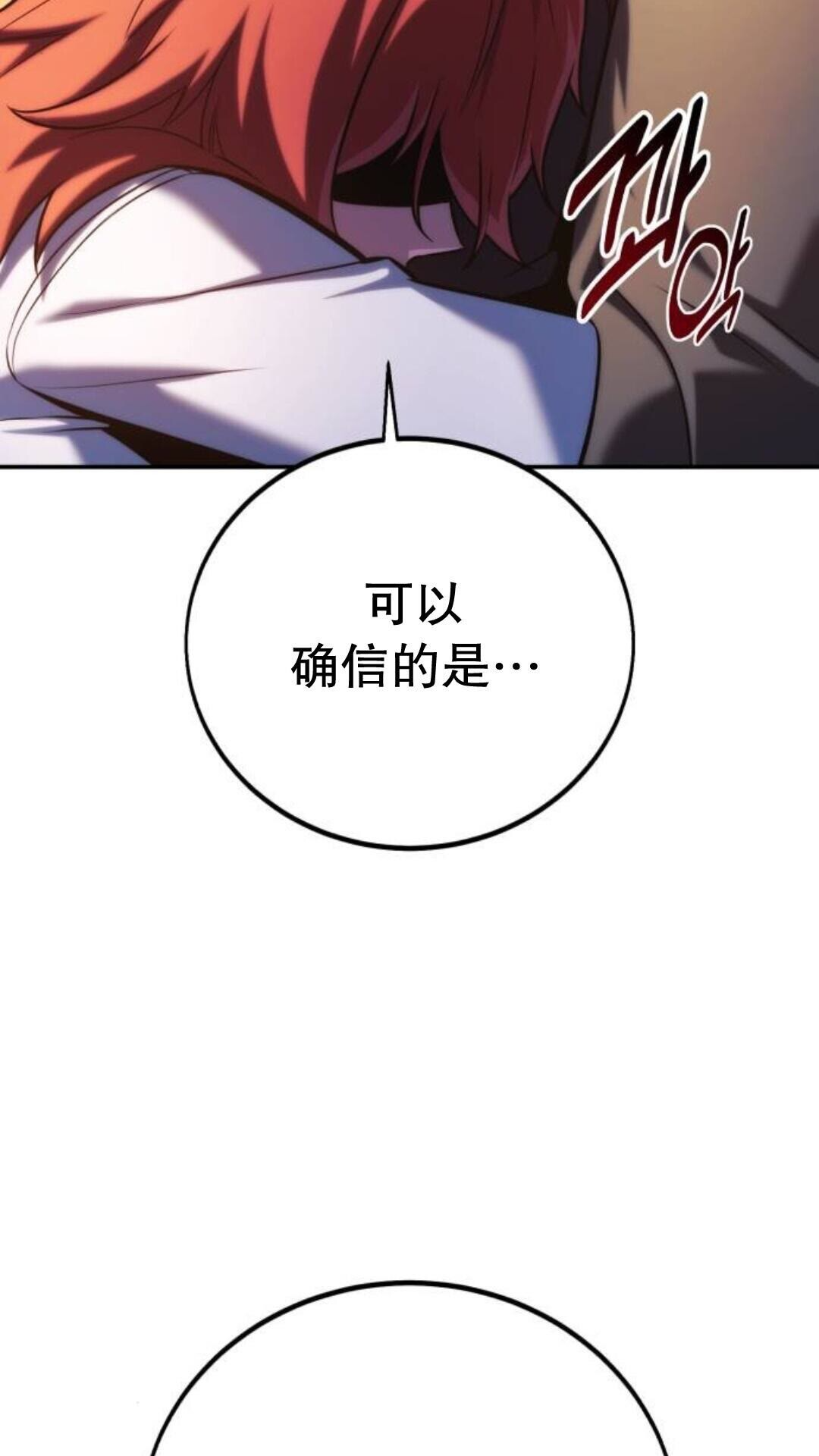 第111话 第36页