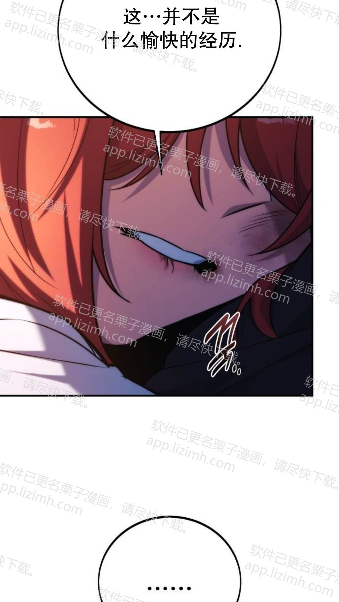 第111话 第37页