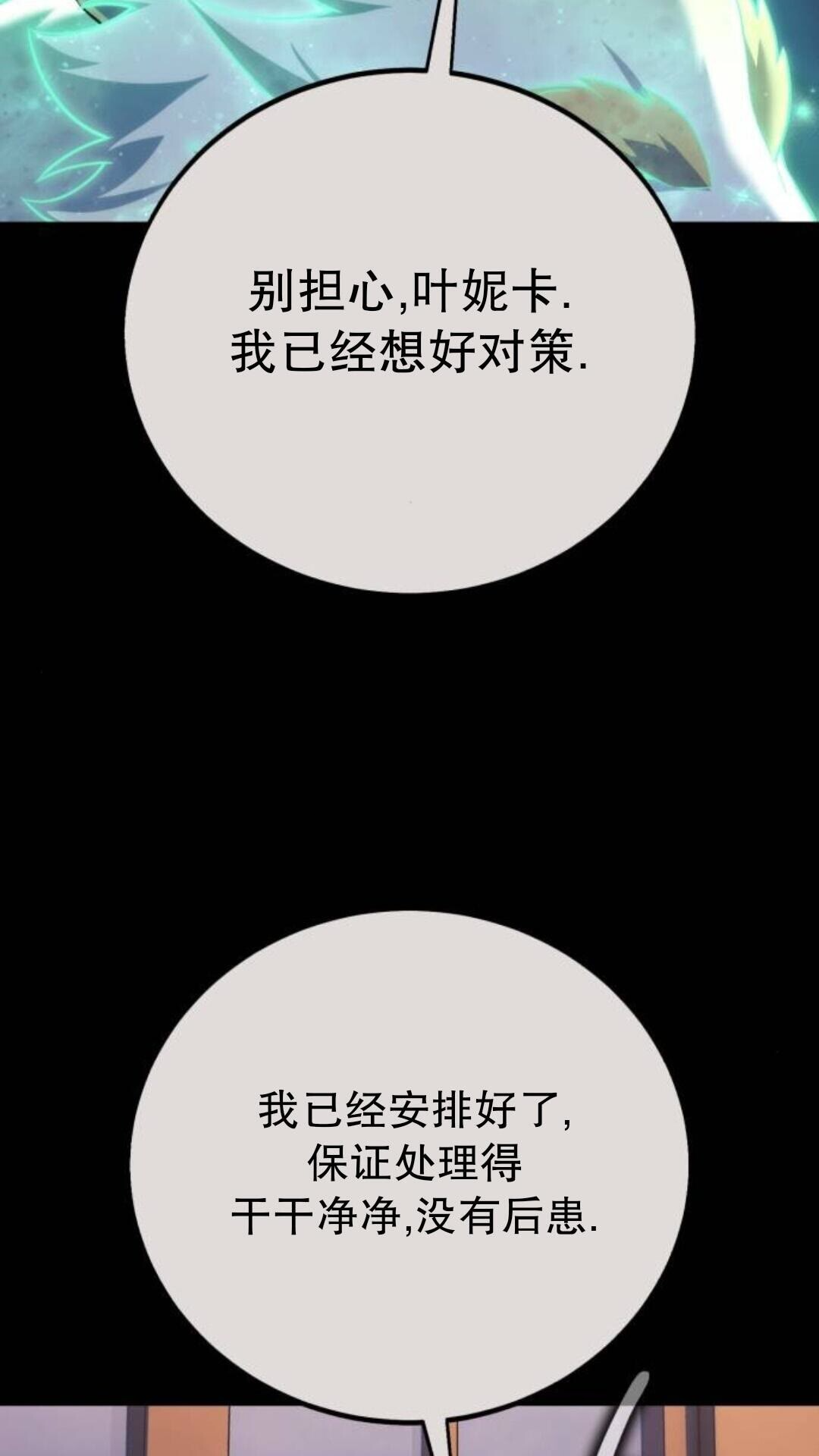 第111话 第47页