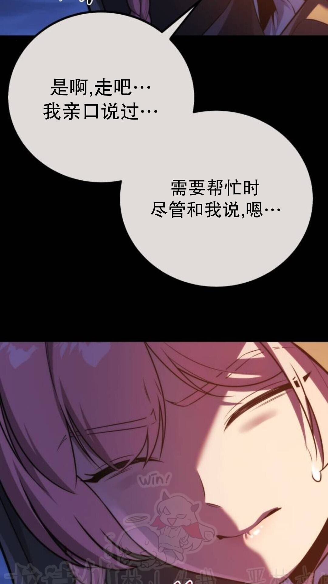 第111话 第50页