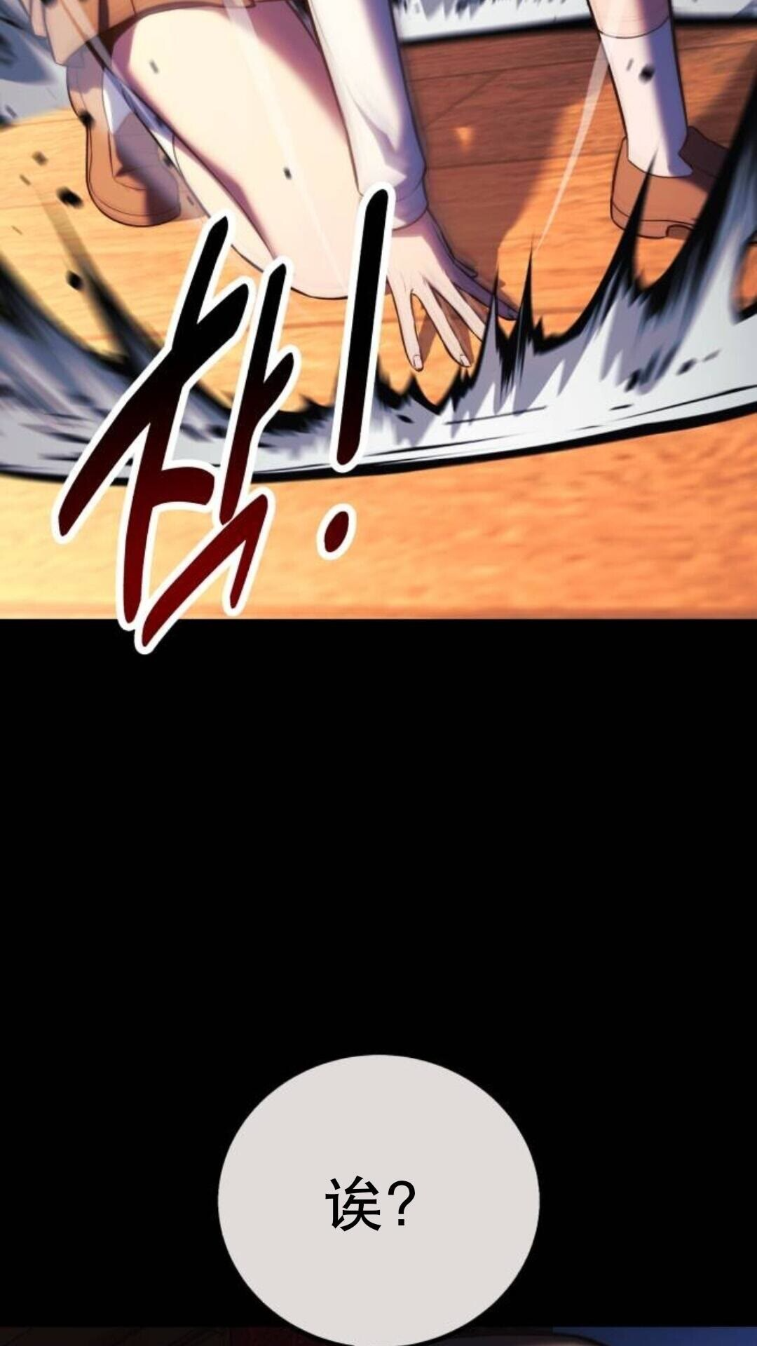 第111话 第53页
