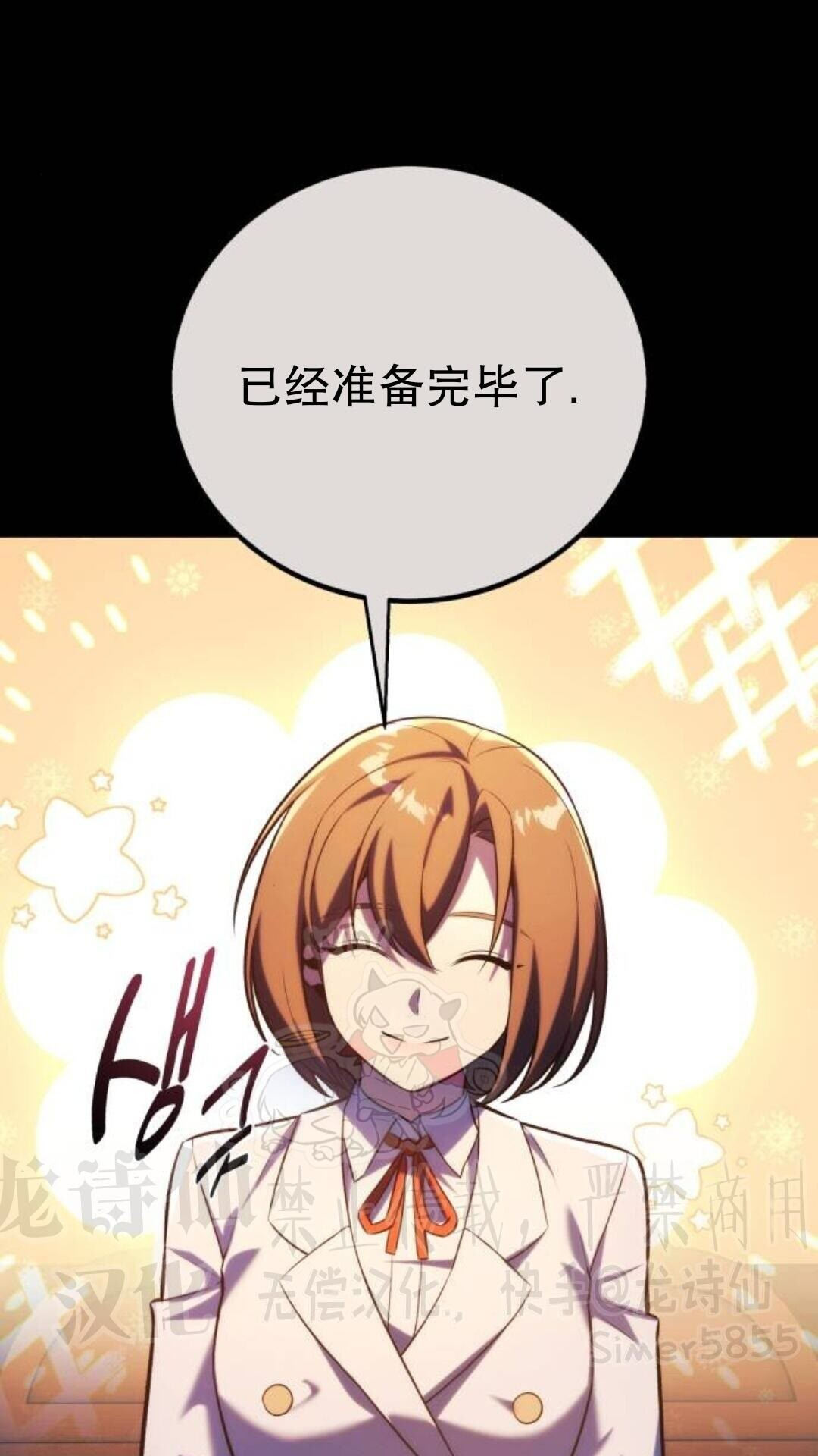 第111话 第57页
