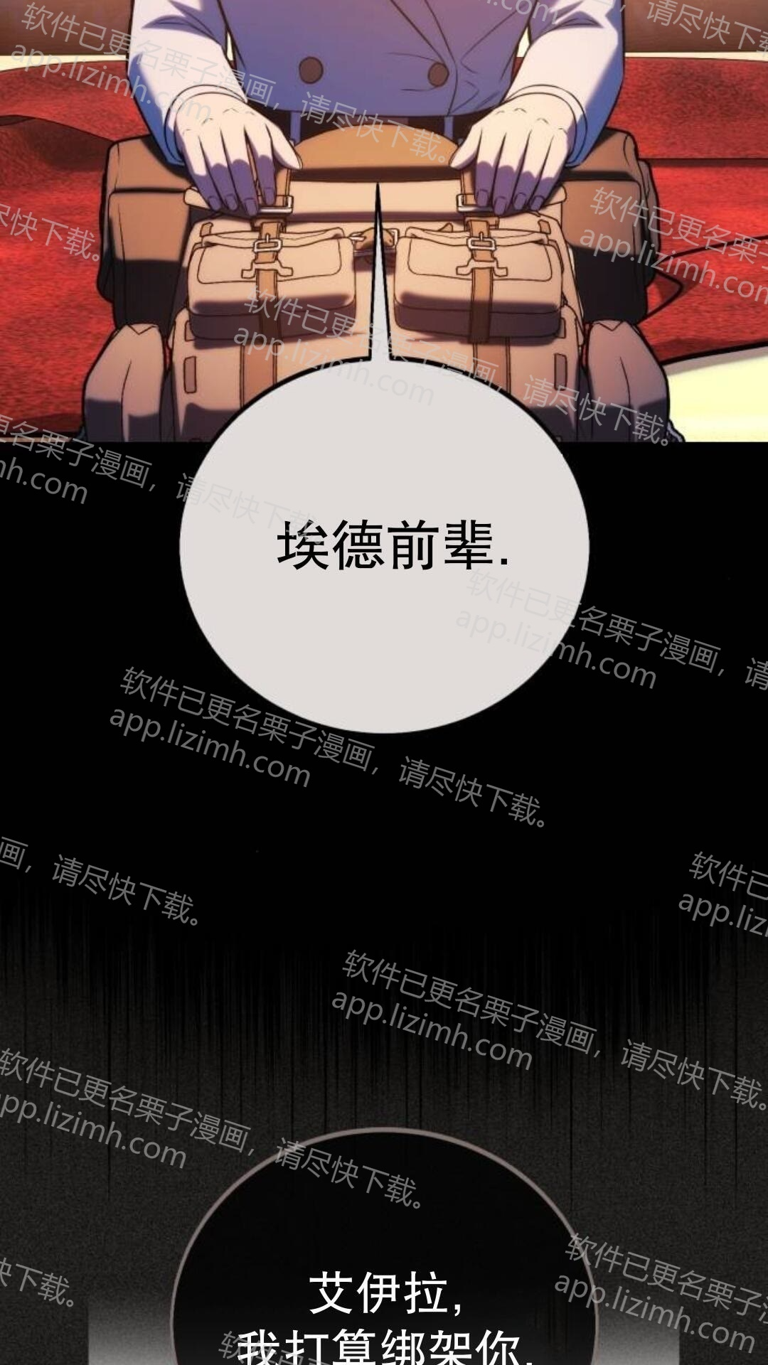 第111话 第58页