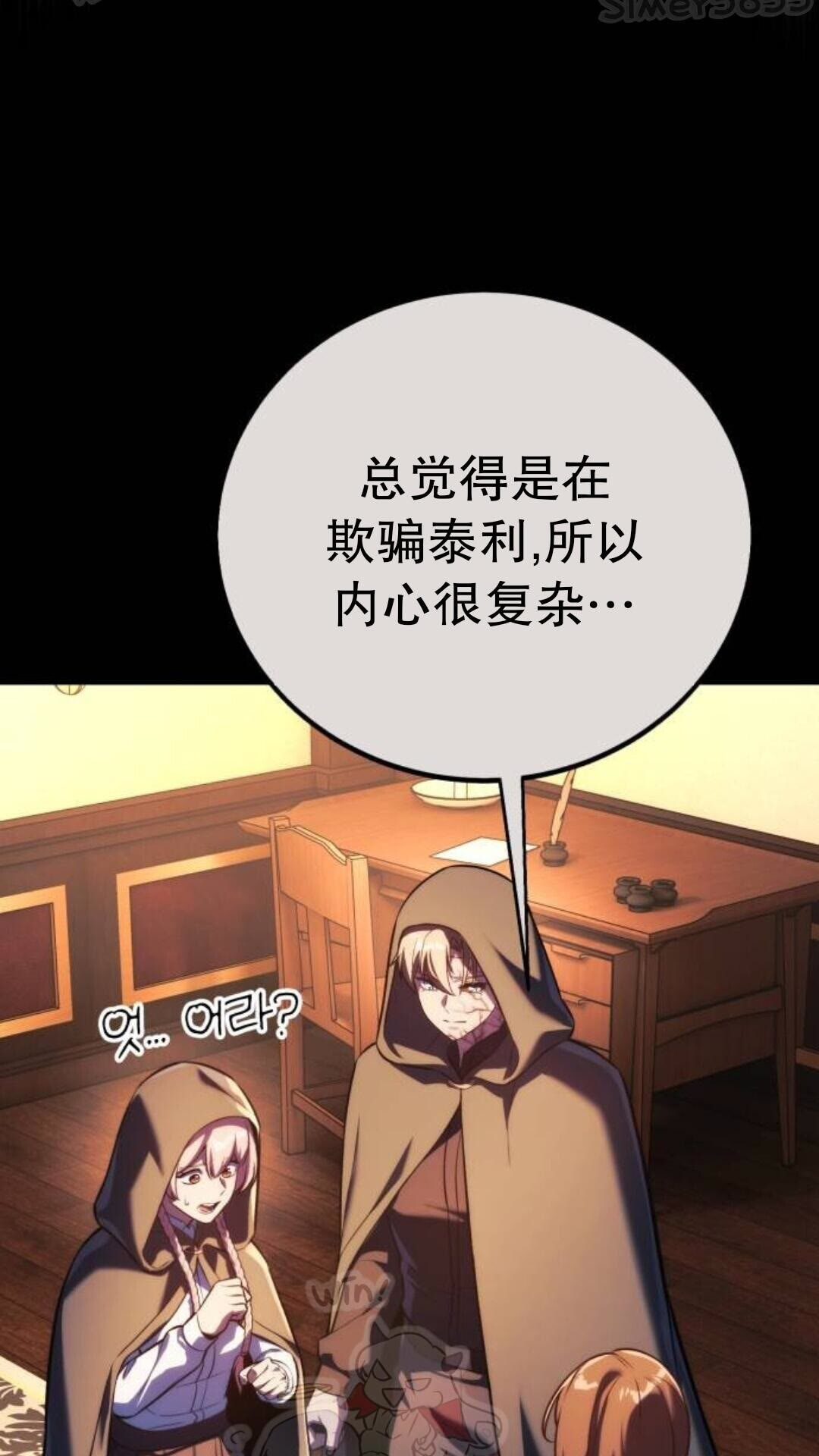 第111话 第60页