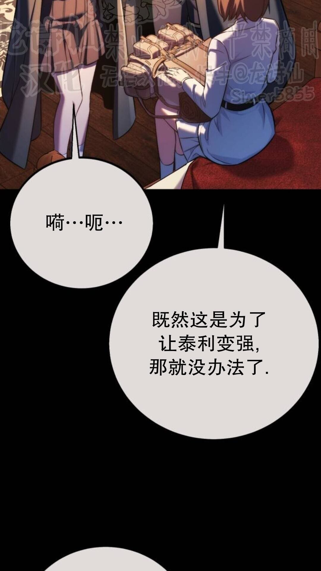 第111话 第61页
