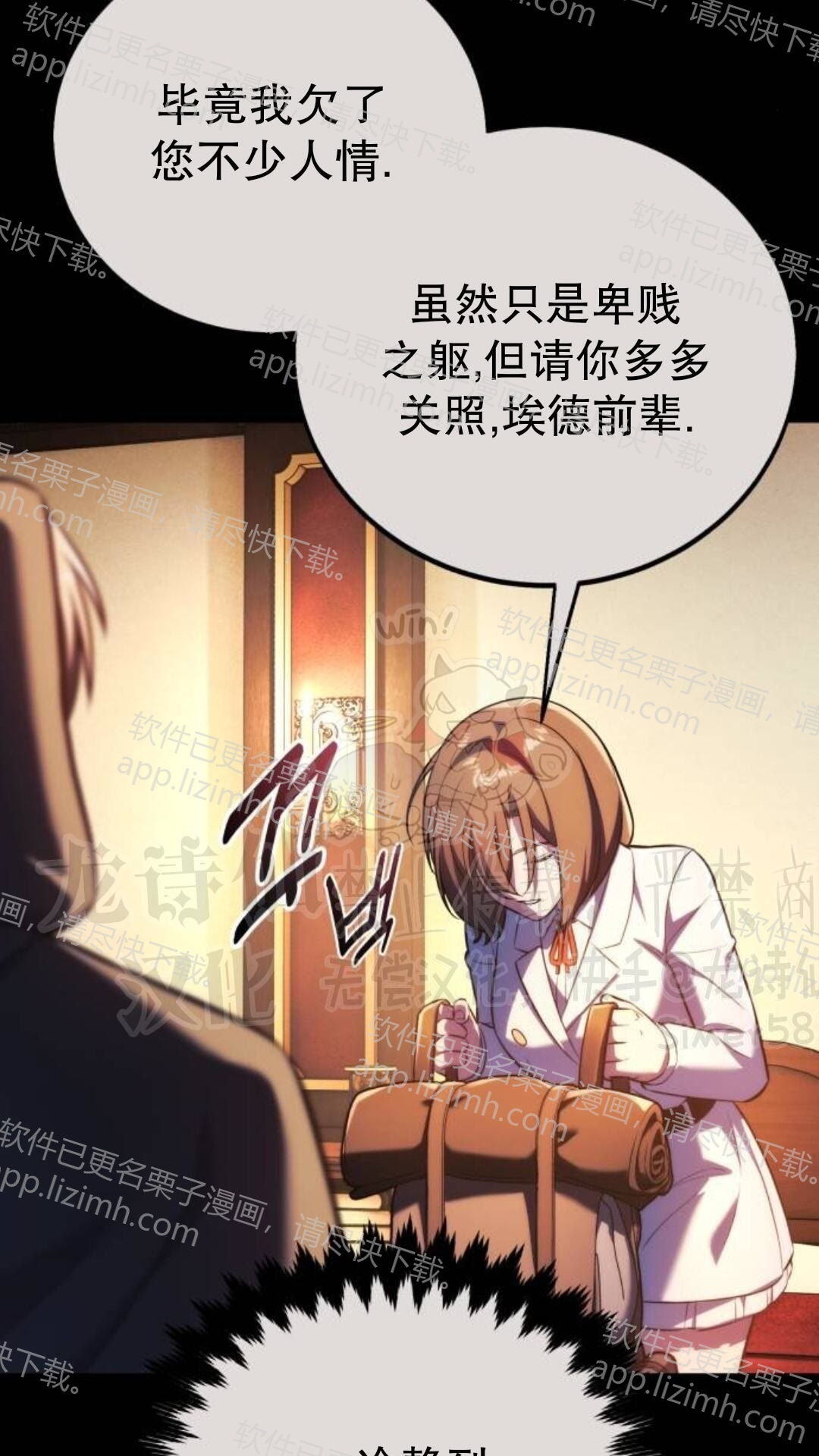 第111话 第62页