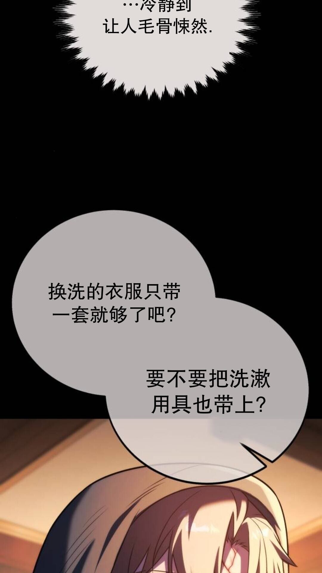 第111话 第63页