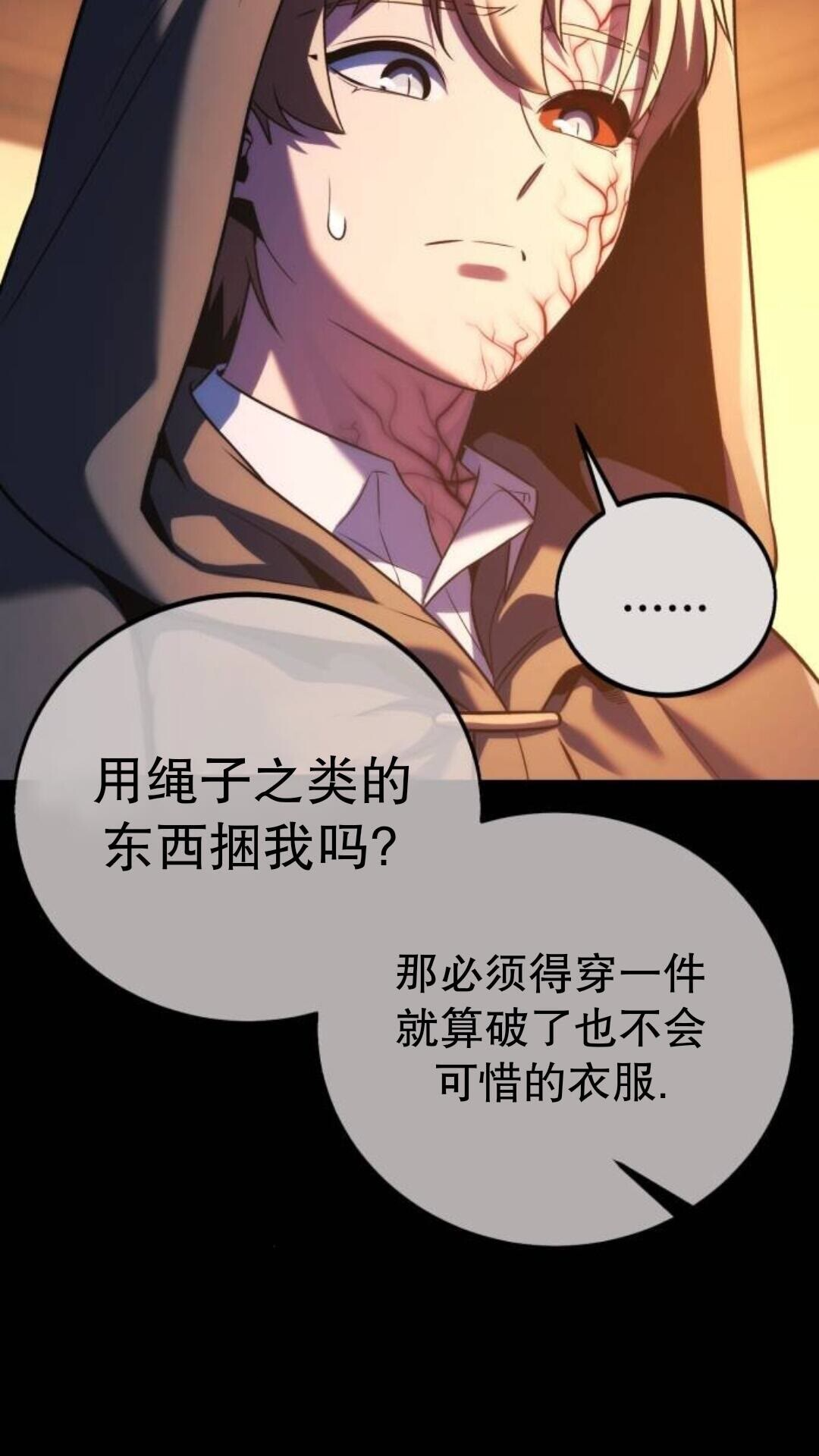 第111话 第64页